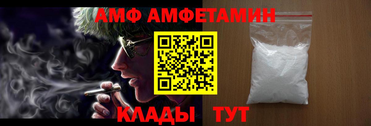 Строитель  АМФЕТАМИН Premium  Вход с VPN 