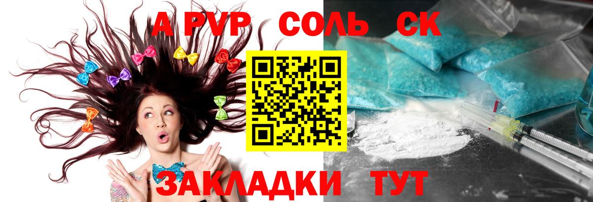 A PVP крисы CK  A-PVP  A PVP Crystall  Строитель  даркнет сайт  Вход с VPN 