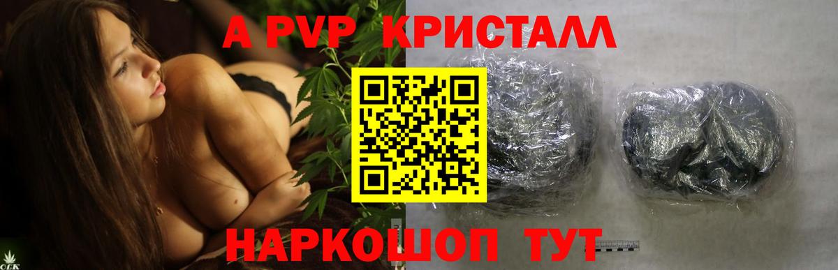 A-PVP крисы CK Строитель