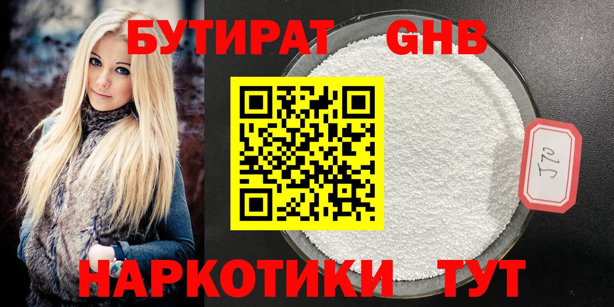 Бутират буратино Строитель