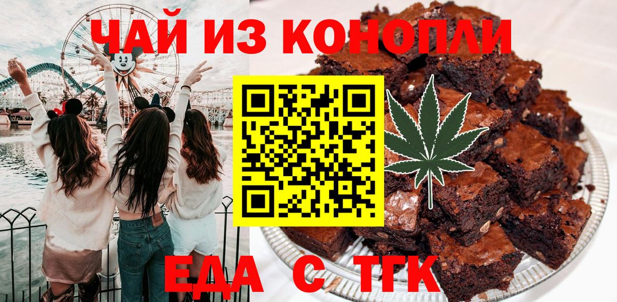 Строитель  Печенье с ТГК конопля  Вход с VPN 
