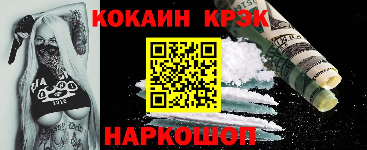 COCAIN 99%  Вход с VPN  COCAIN Перу  КОКАИН  Строитель 
