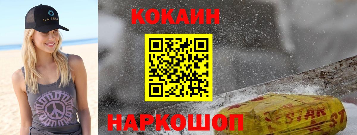 Кокаин VHQ Строитель