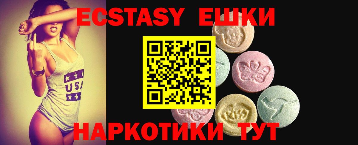 ЭКСТАЗИ 280 MDMA Строитель