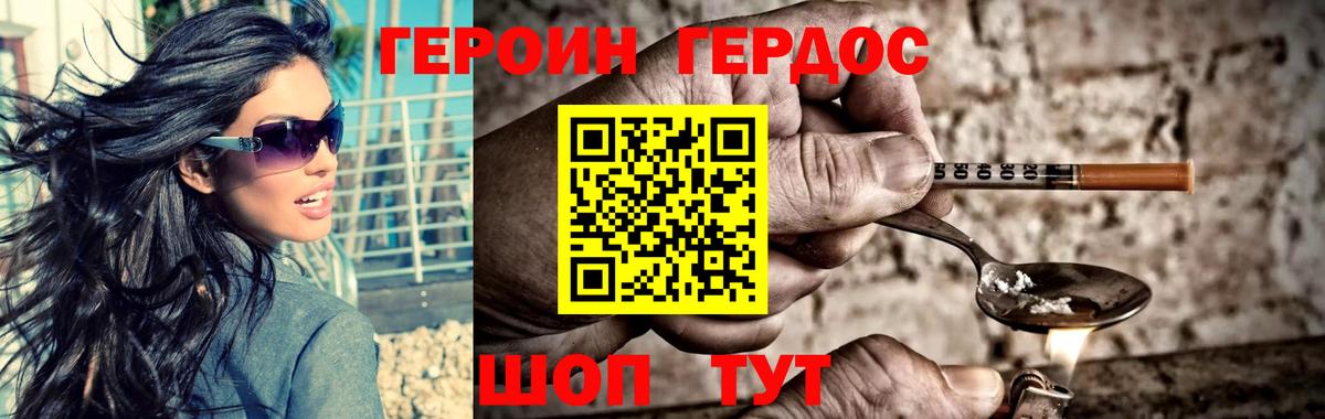Героин  Вход с VPN  Строитель  ГЕРОИН гречка 