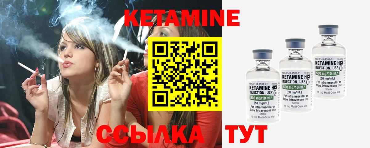 Строитель  КЕТАМИН VHQ  Вход с VPN 