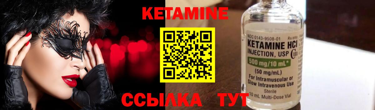 КЕТАМИН ketamine Строитель