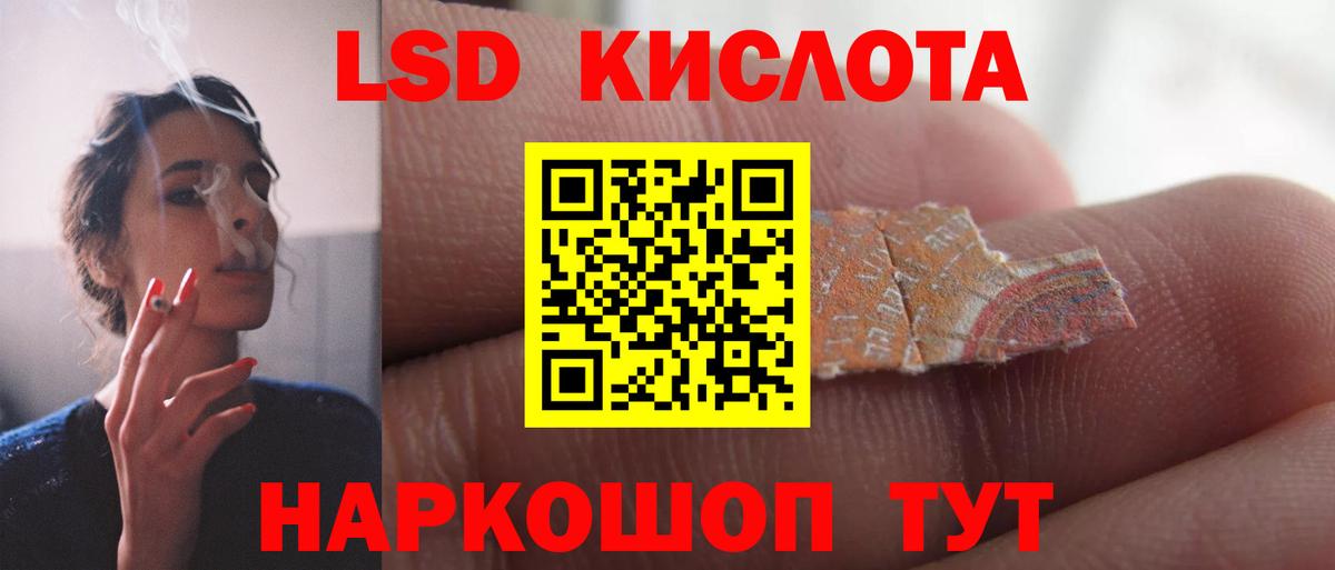 ЛСД экстази кислота  OMG ССЫЛКА  Вход с VPN  Строитель  Лсд 25 экстази кислота 