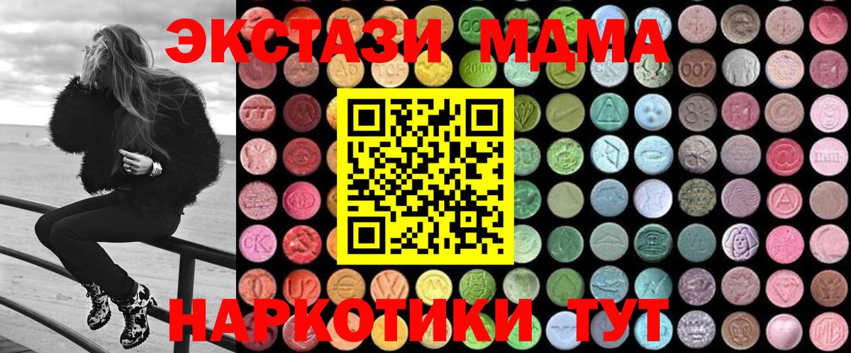 Строитель  МДМА  Вход с VPN  МДМА кристаллы  МДМА crystal 