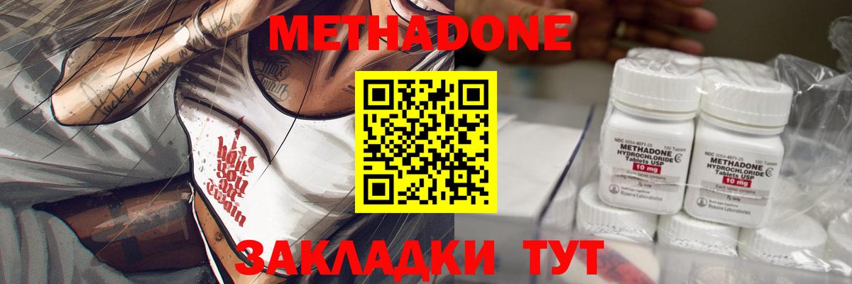 МЕТАДОН VHQ  МЕТАДОН VHQ  Строитель  Вход с VPN 