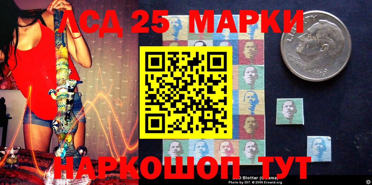 Наркотические марки 1500мкг Строитель