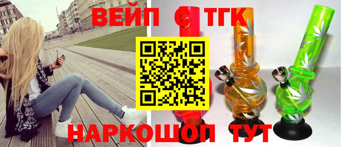 Дистиллят ТГК гашишное масло  ТГК вейп  Строитель  Вход с VPN 