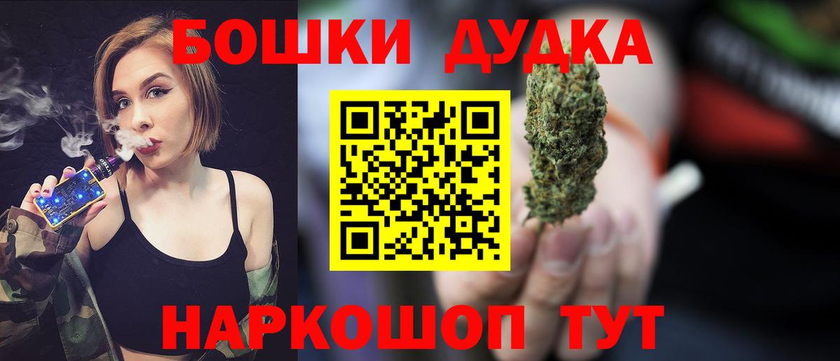 Шишки марихуана конопля  Бошки Шишки Ganja  Вход с VPN  Строитель 